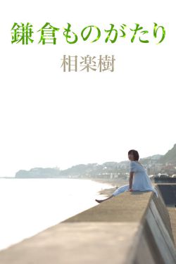 痞子英雄之全面开战演员表